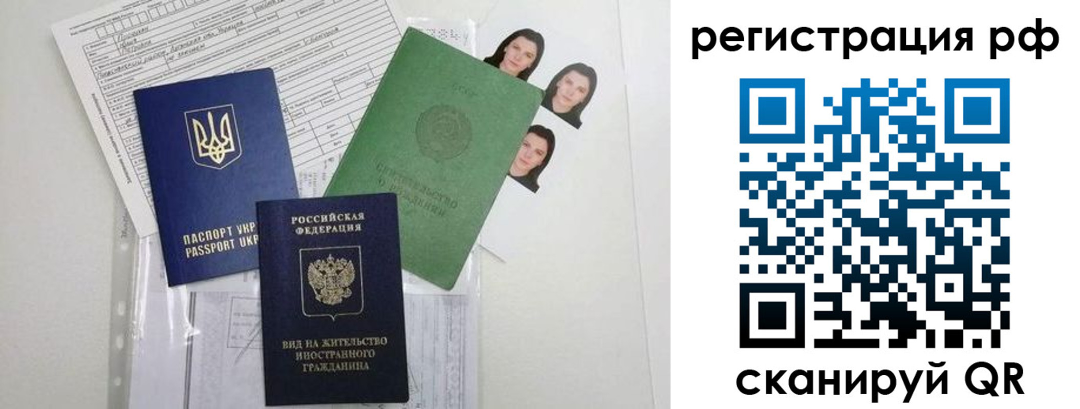 временная прописка в Клине