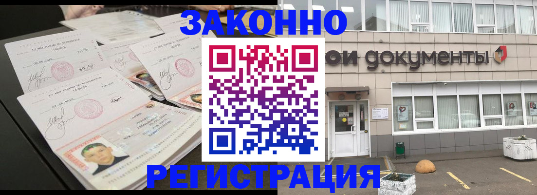 прописка гарантия в Клине