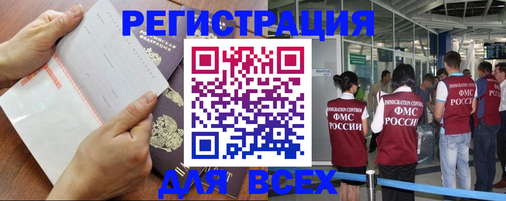 временная регистрация гарантия в Клине