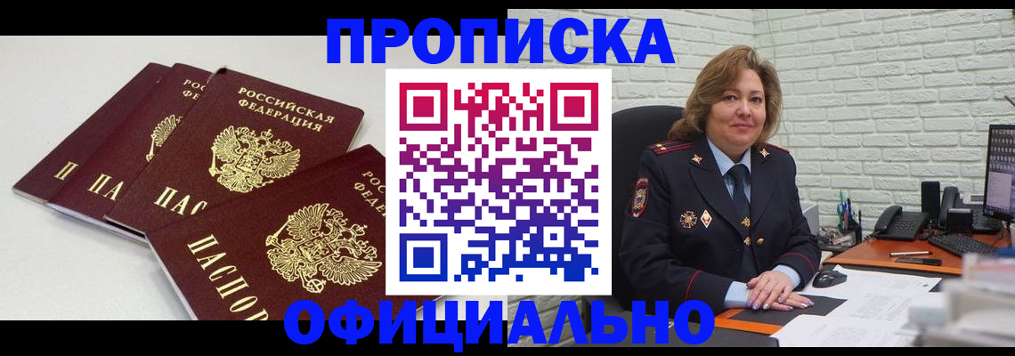 временная регистрация для всех в Клине