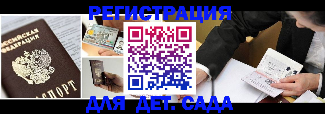 прописка регистрация в Клине