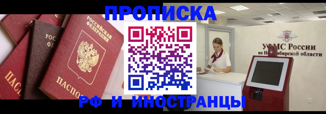 прописка для военкомата в Клине