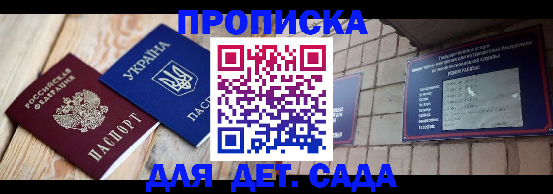 прописка паспорт в Клине