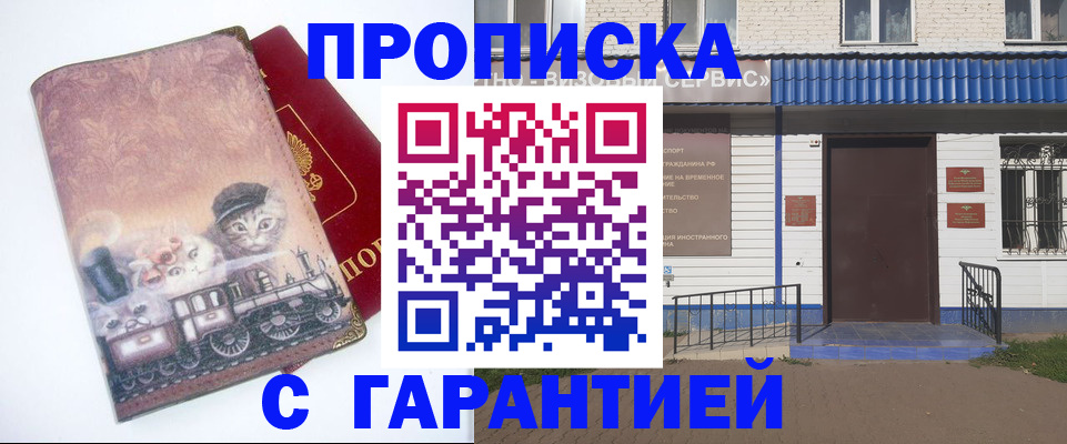 временная регистрация для школы в Клине