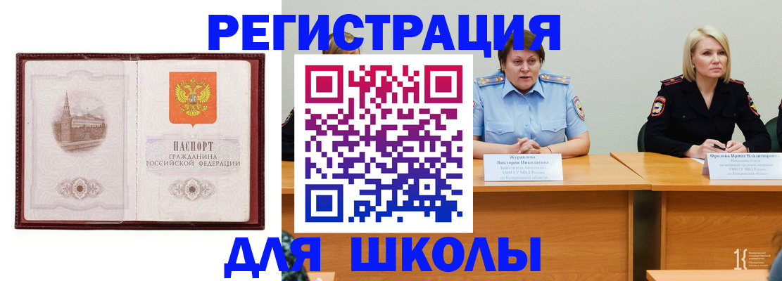 временная регистрация законно в Клине