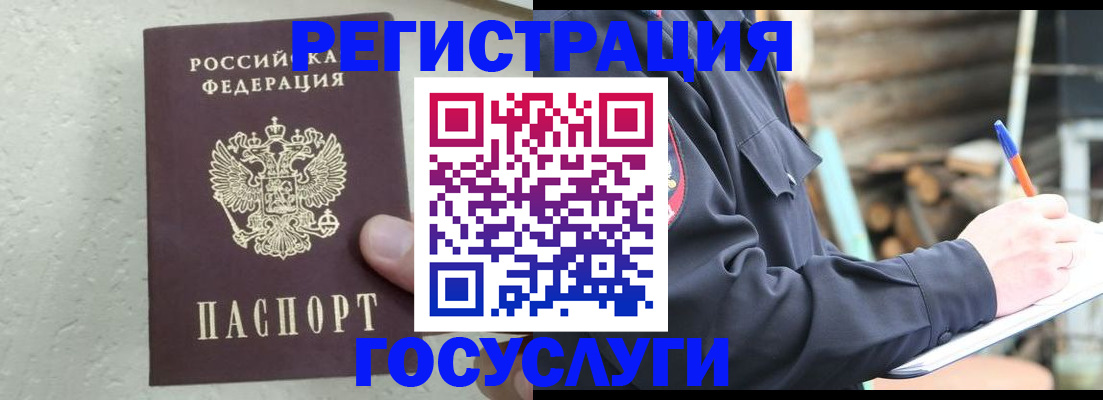 прописка штамп в Клине