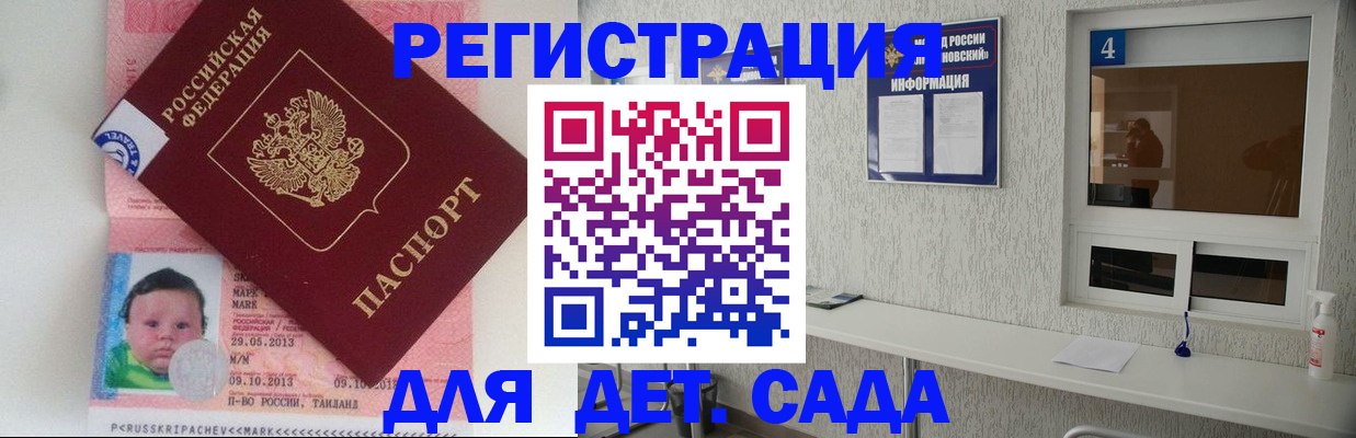 купить прописку в Клине